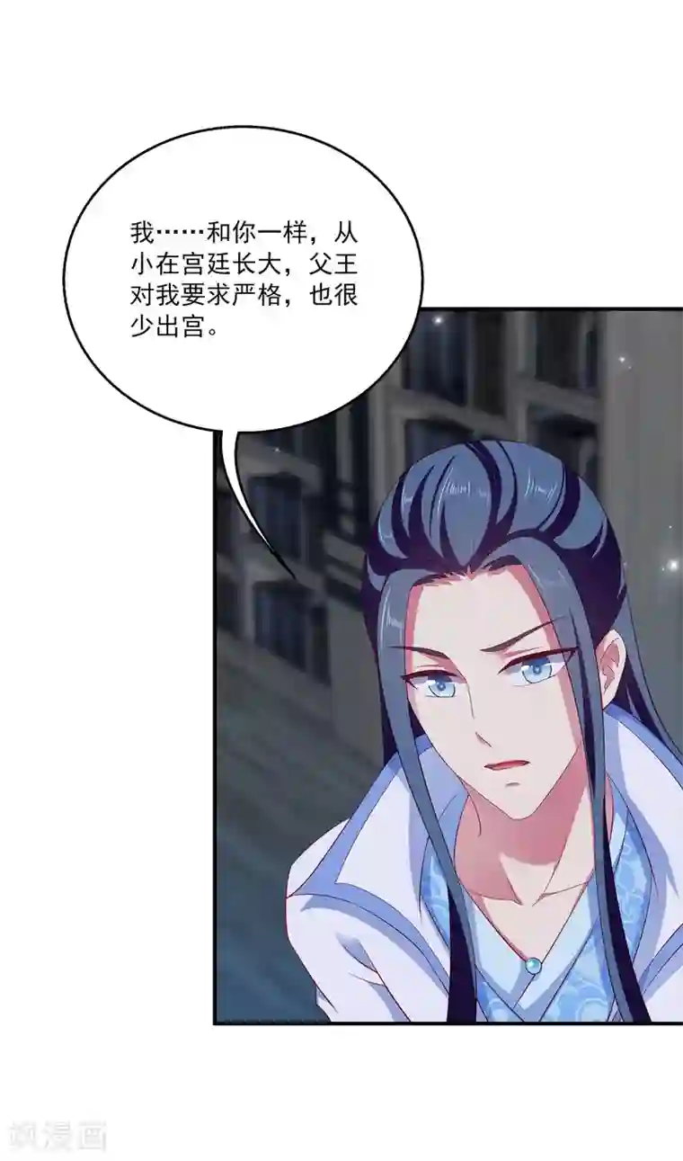 龙王的人鱼新娘第25话 我最讨厌人骗我了！