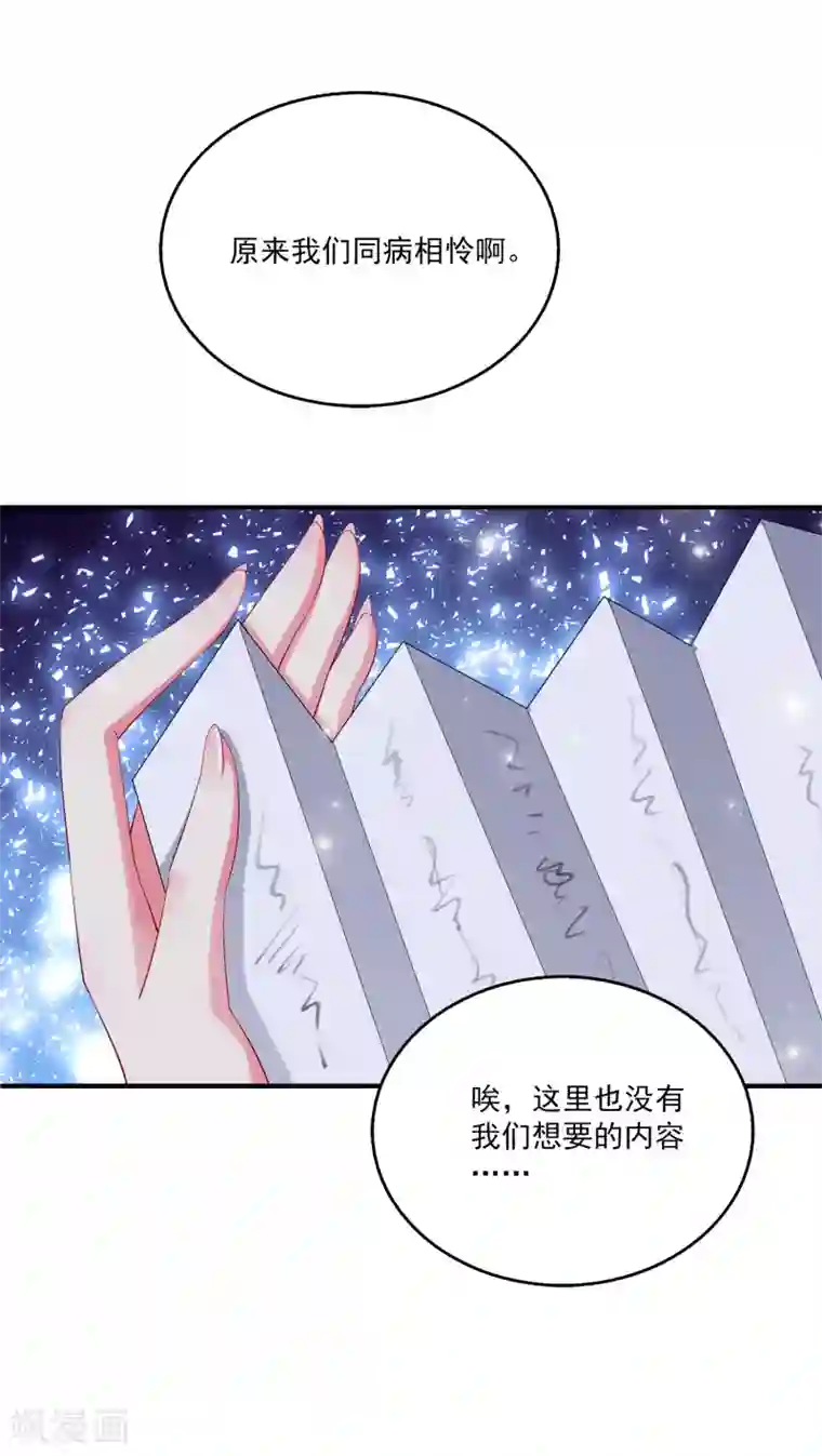 龙王的人鱼新娘第25话 我最讨厌人骗我了！