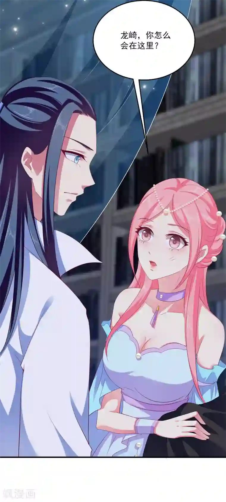 龙王的人鱼新娘第25话 我最讨厌人骗我了！