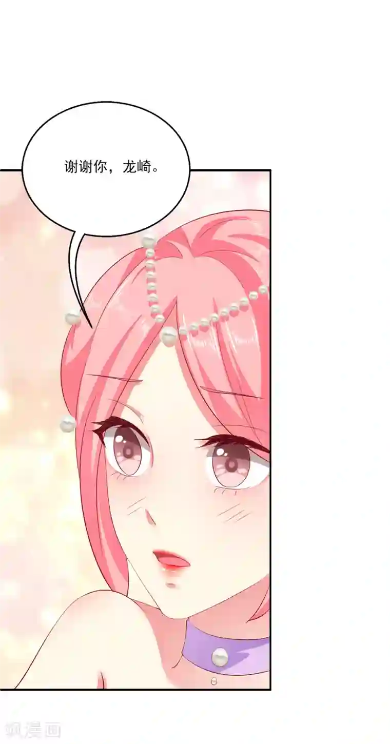 龙王的人鱼新娘第25话 我最讨厌人骗我了！