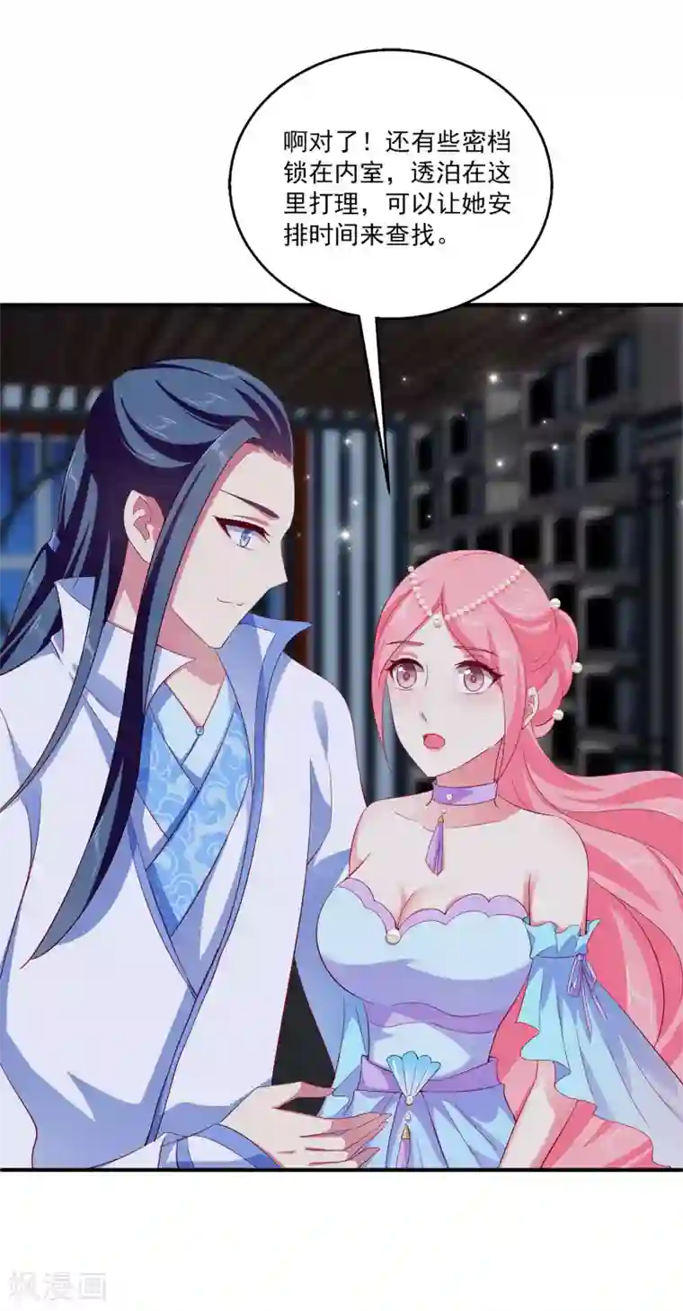 龙王的人鱼新娘第25话 我最讨厌人骗我了！