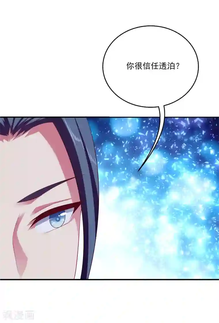 龙王的人鱼新娘第25话 我最讨厌人骗我了！