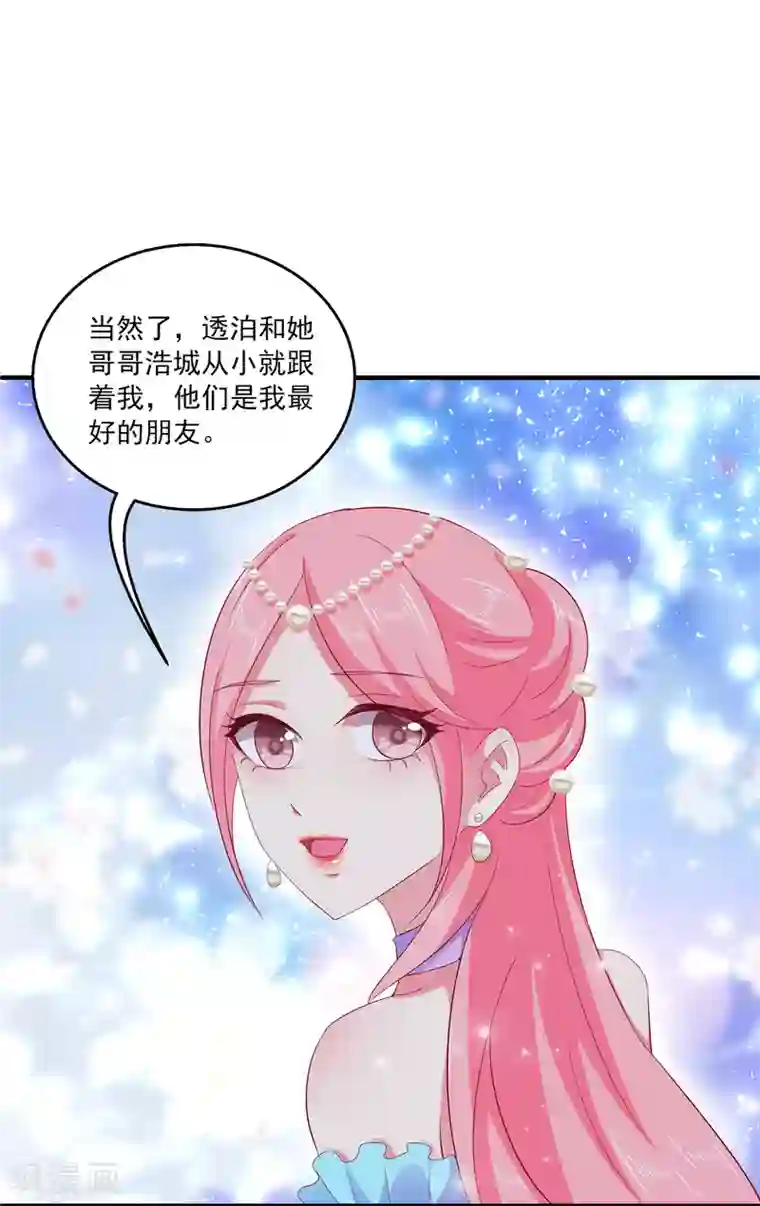 龙王的人鱼新娘第25话 我最讨厌人骗我了！