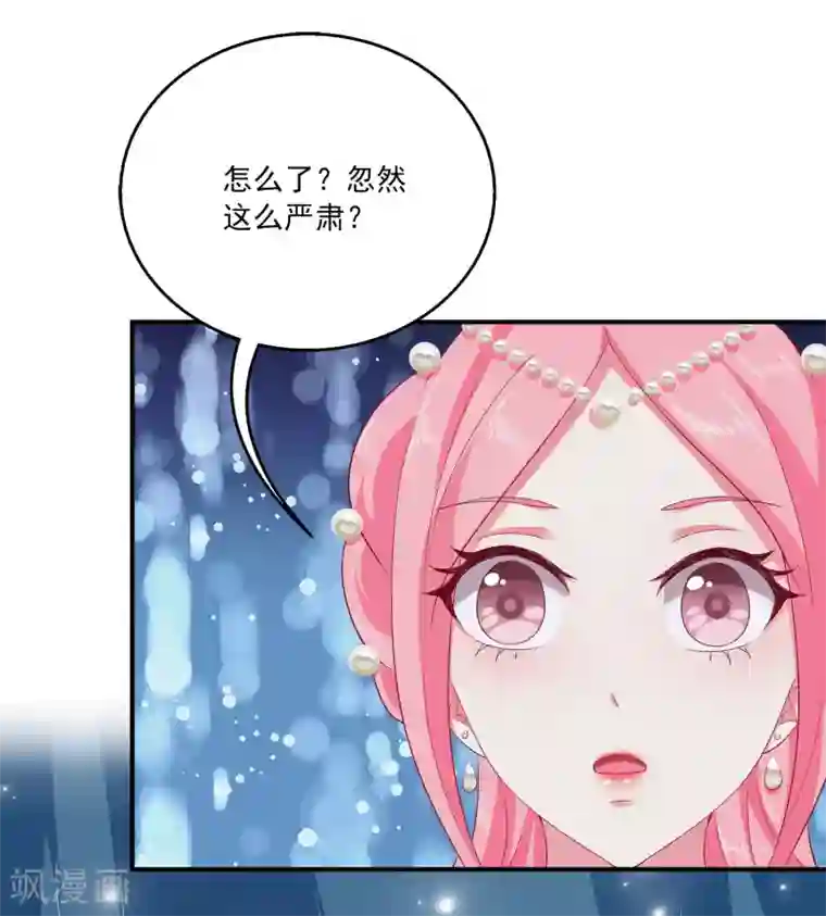 龙王的人鱼新娘第25话 我最讨厌人骗我了！