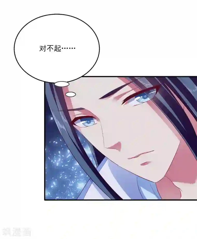 龙王的人鱼新娘第25话 我最讨厌人骗我了！