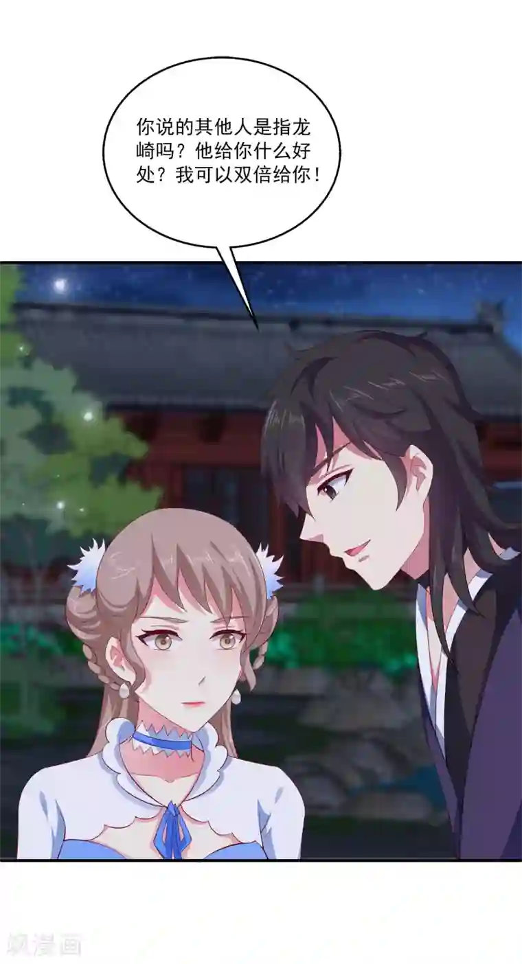 龙王的人鱼新娘第26话 什么都是公主的！