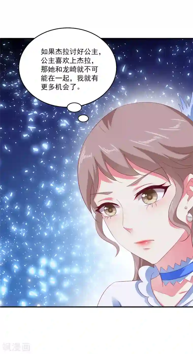 龙王的人鱼新娘第26话 什么都是公主的！