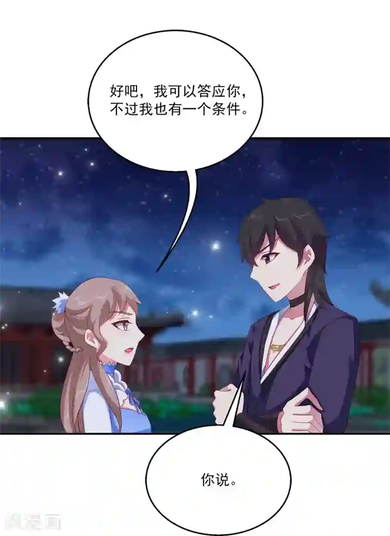 龙王的人鱼新娘第26话 什么都是公主的！