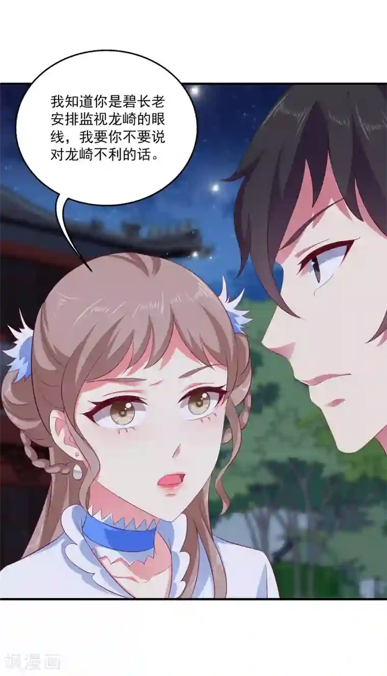 龙王的人鱼新娘第26话 什么都是公主的！