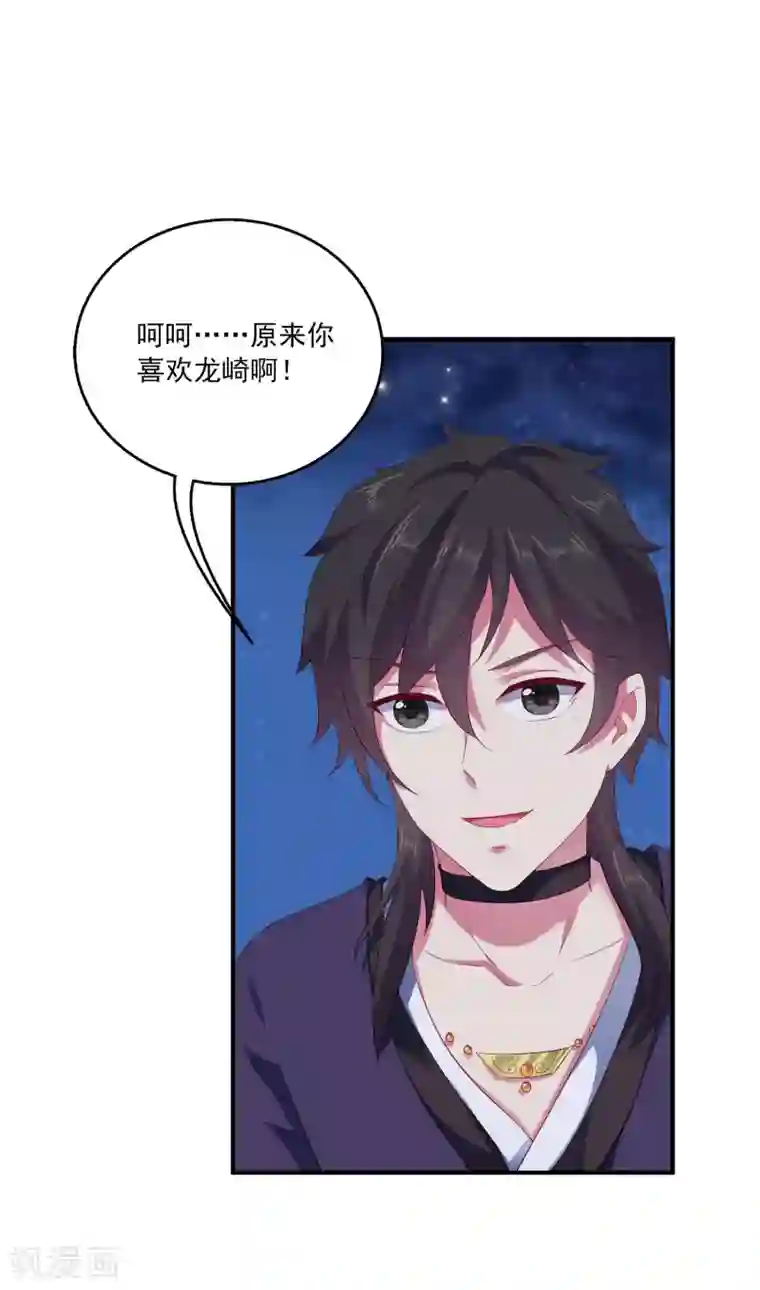 龙王的人鱼新娘第26话 什么都是公主的！