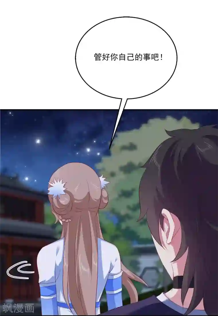 龙王的人鱼新娘第26话 什么都是公主的！