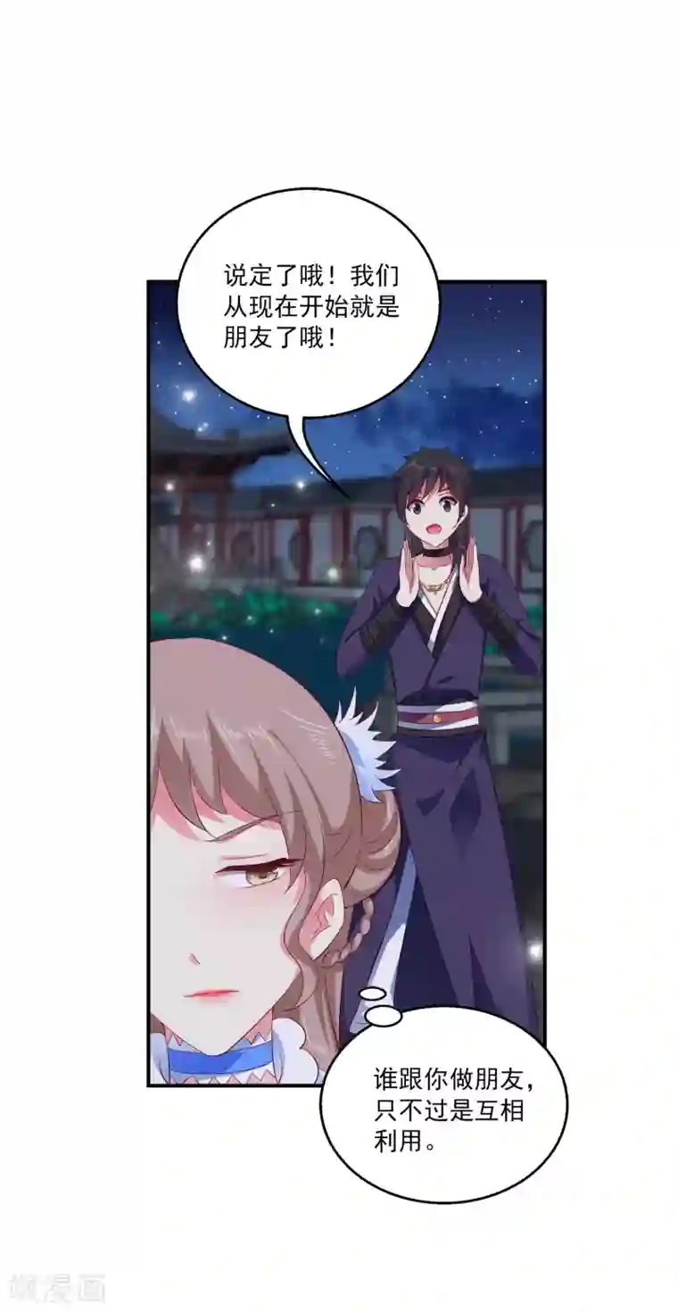 龙王的人鱼新娘第26话 什么都是公主的！