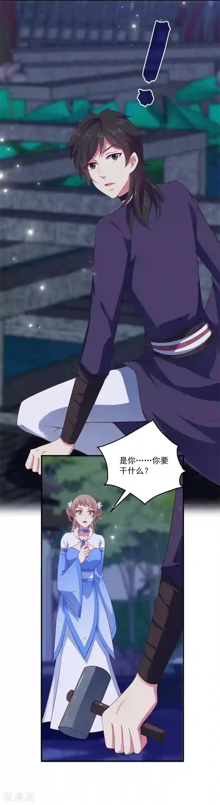 龙王的人鱼新娘第26话 什么都是公主的！