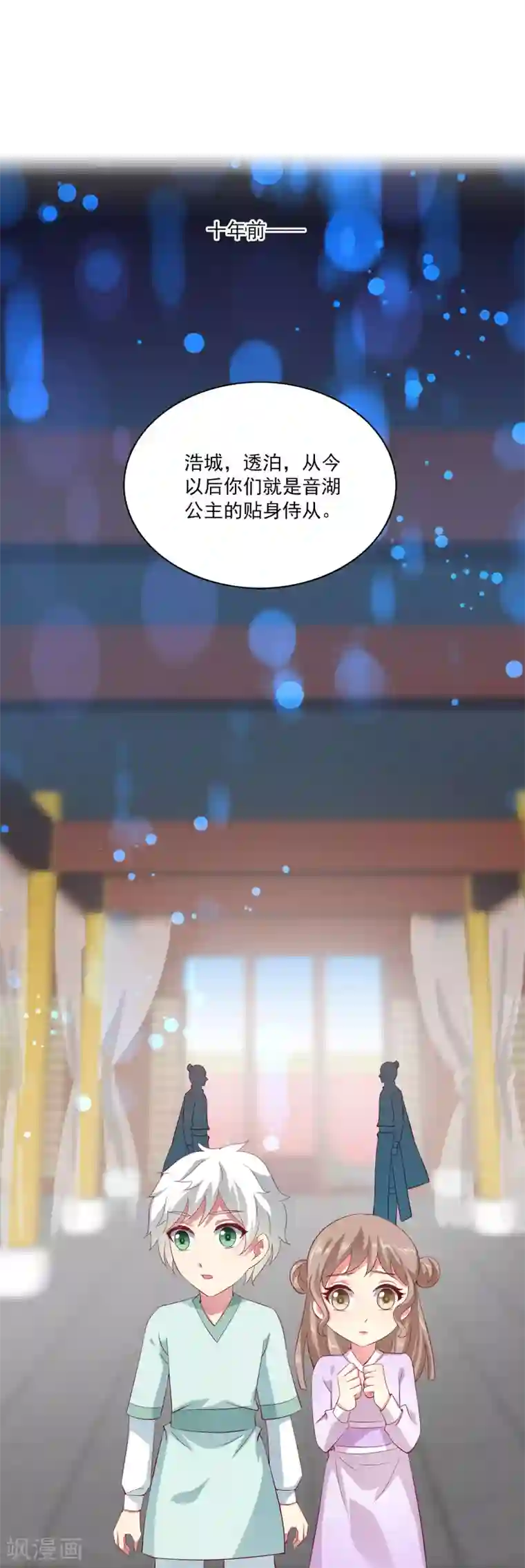 龙王的人鱼新娘第26话 什么都是公主的！