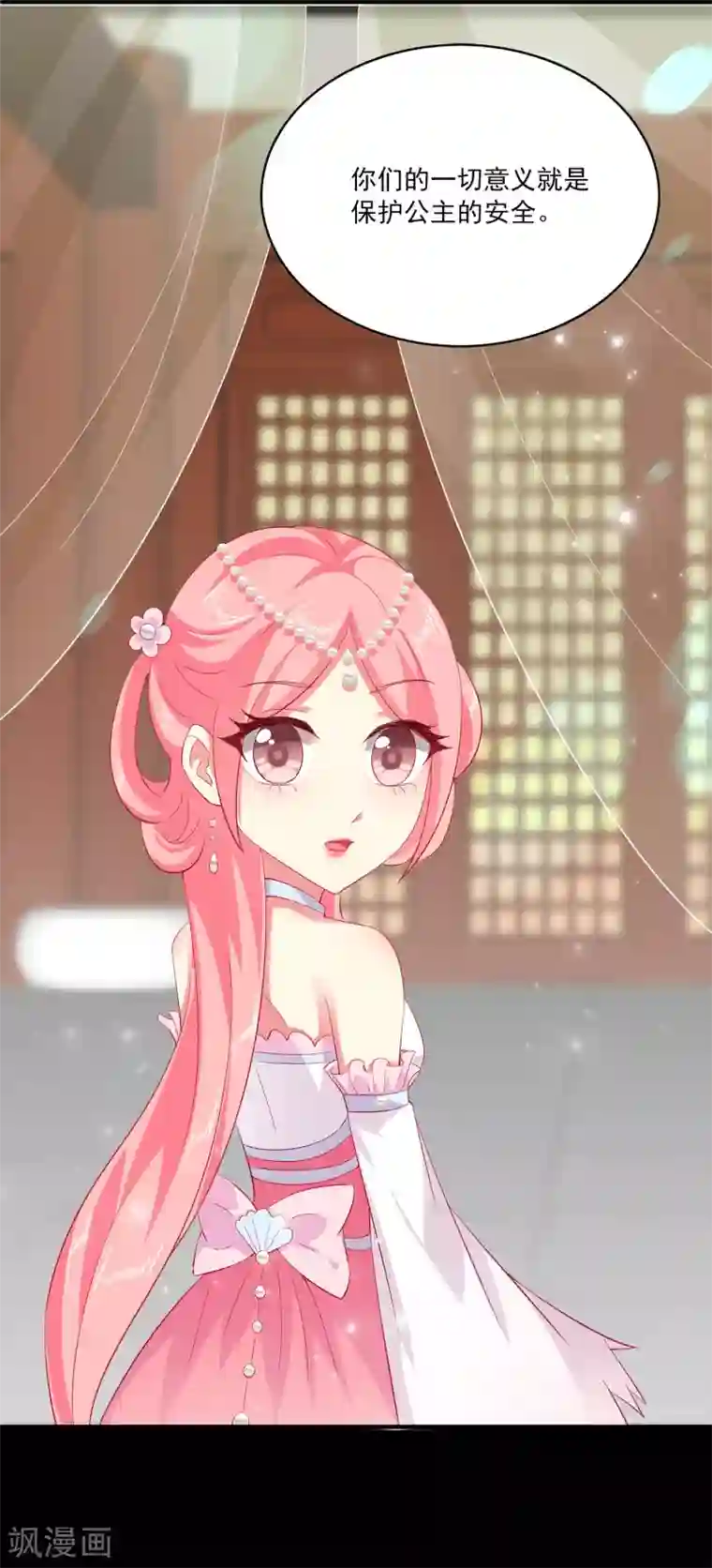 龙王的人鱼新娘第26话 什么都是公主的！