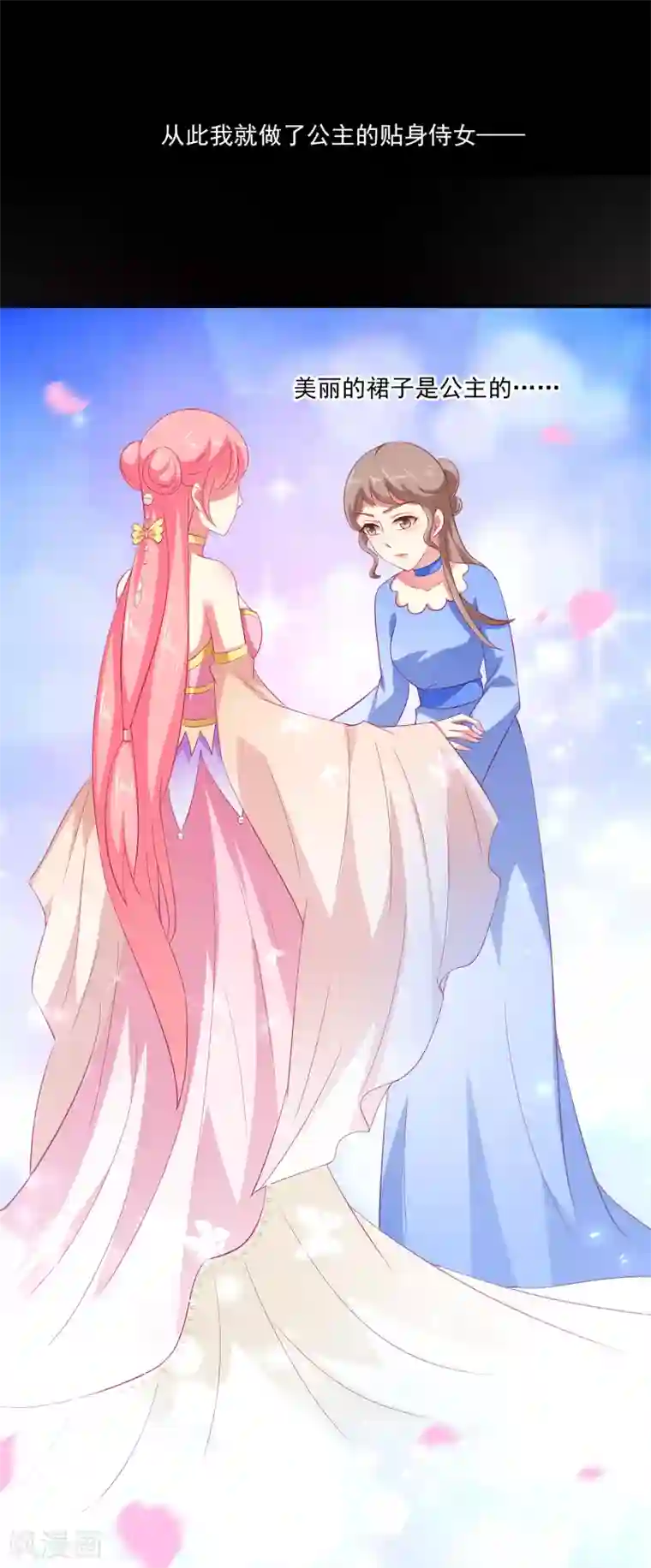 龙王的人鱼新娘第26话 什么都是公主的！