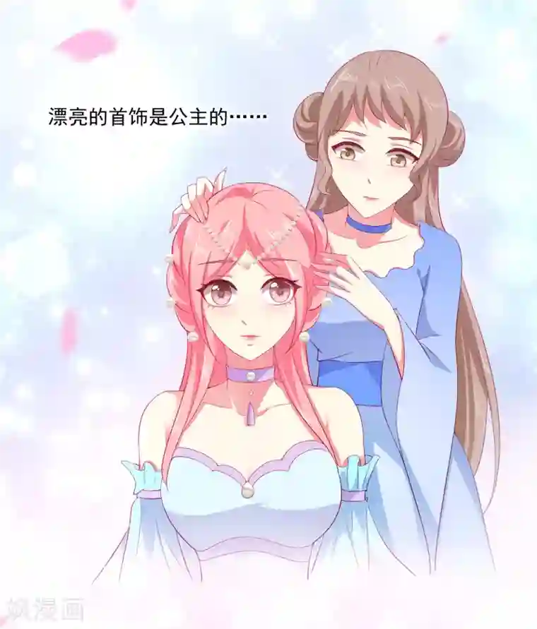 龙王的人鱼新娘第26话 什么都是公主的！