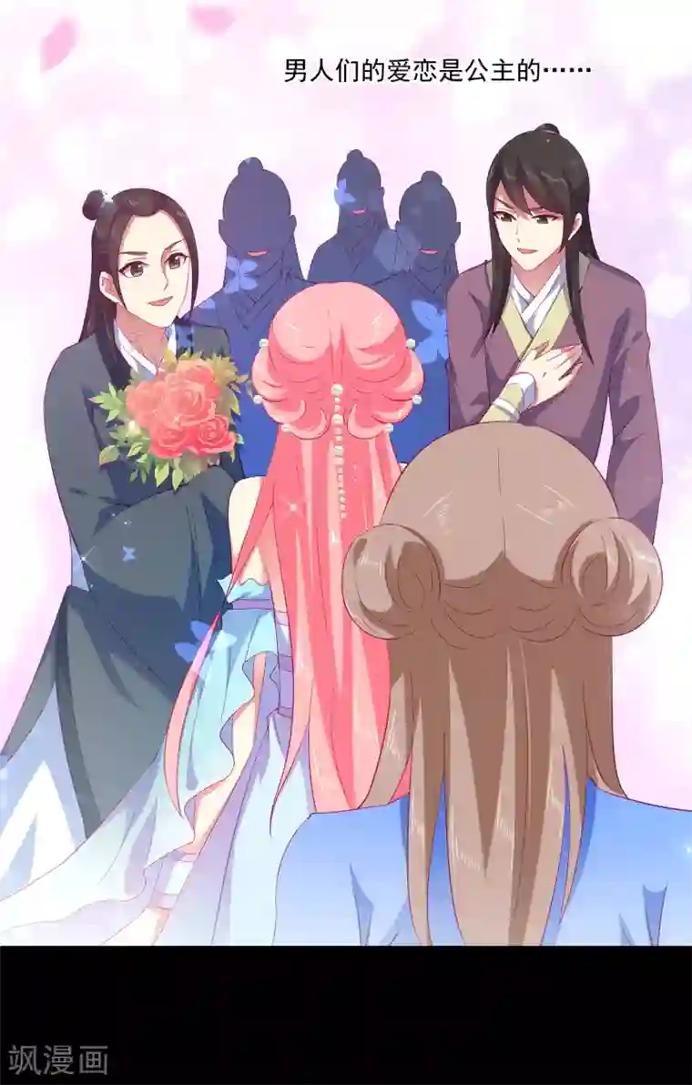 龙王的人鱼新娘第26话 什么都是公主的！