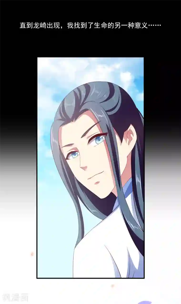 龙王的人鱼新娘第26话 什么都是公主的！