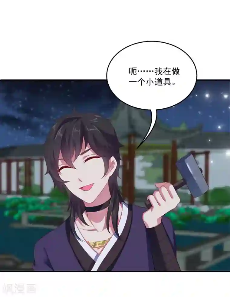 龙王的人鱼新娘第26话 什么都是公主的！