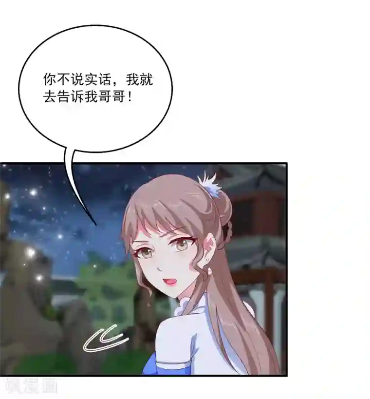 龙王的人鱼新娘第26话 什么都是公主的！