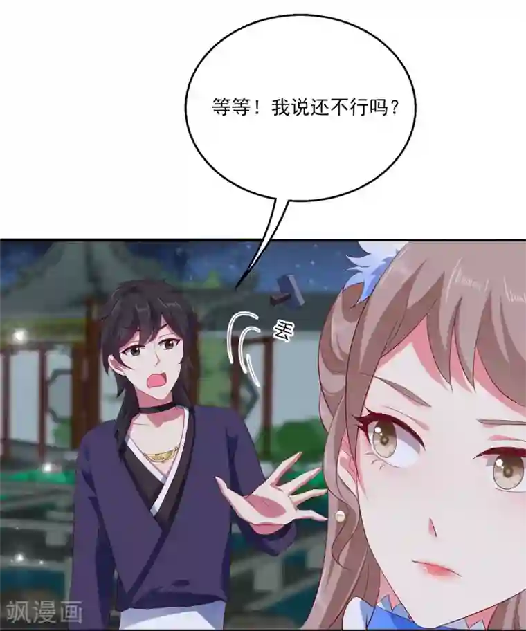 龙王的人鱼新娘第26话 什么都是公主的！