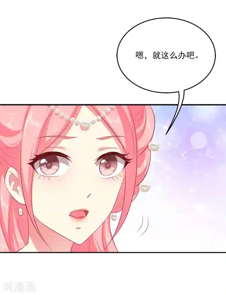 龙王的人鱼新娘第27话 你喜欢龙崎么？