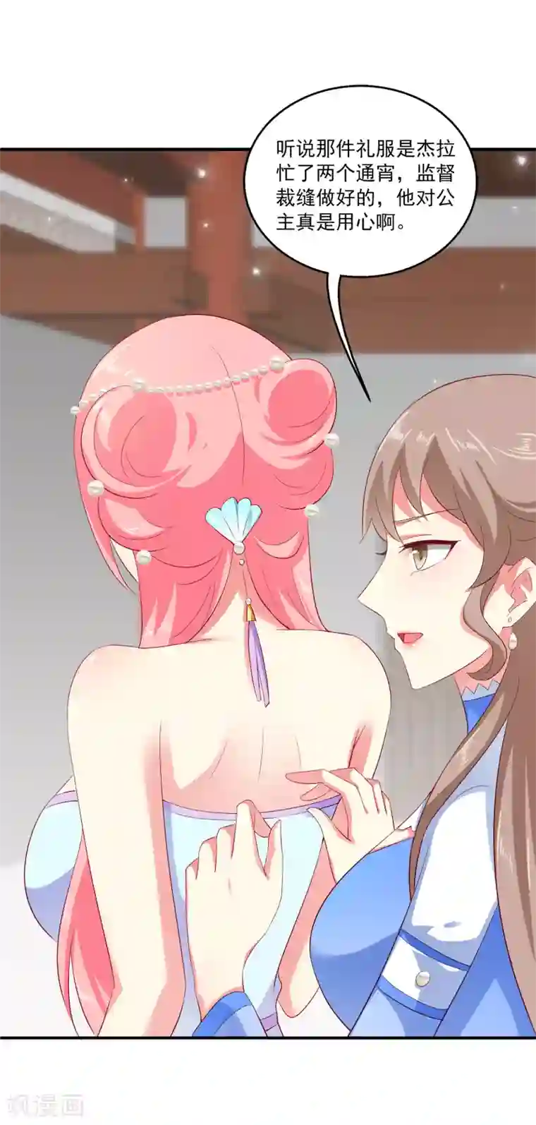 龙王的人鱼新娘第27话 你喜欢龙崎么？