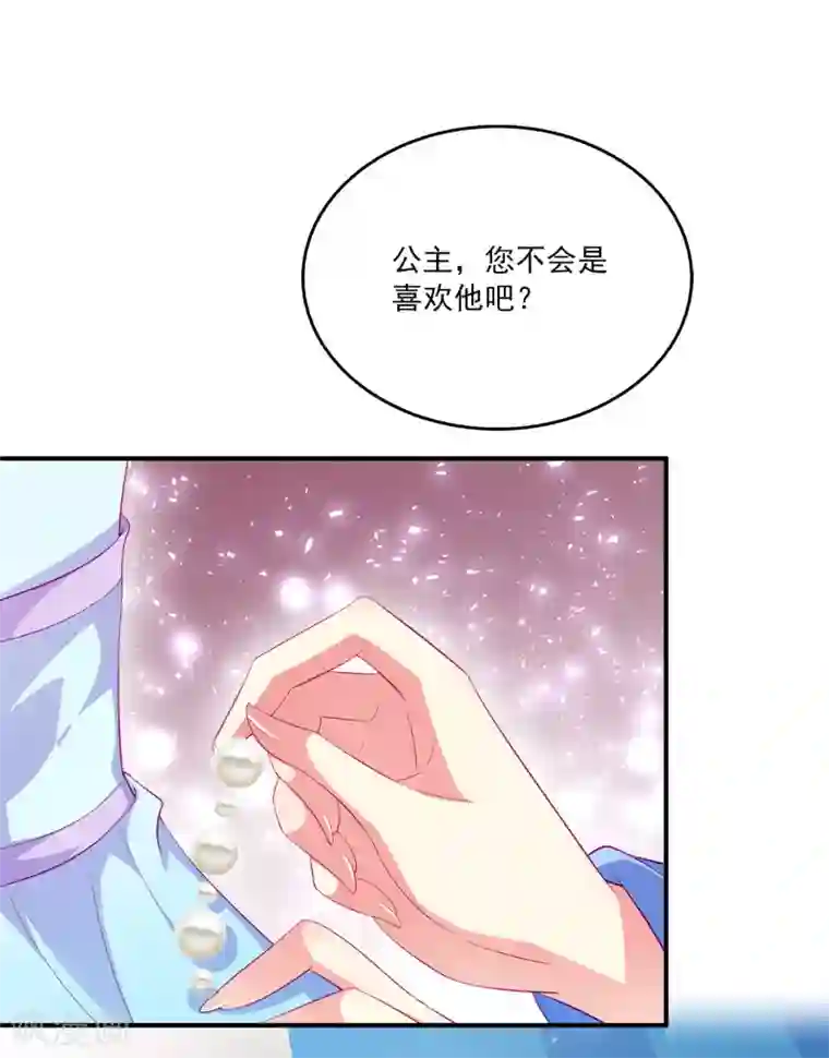 龙王的人鱼新娘第27话 你喜欢龙崎么？