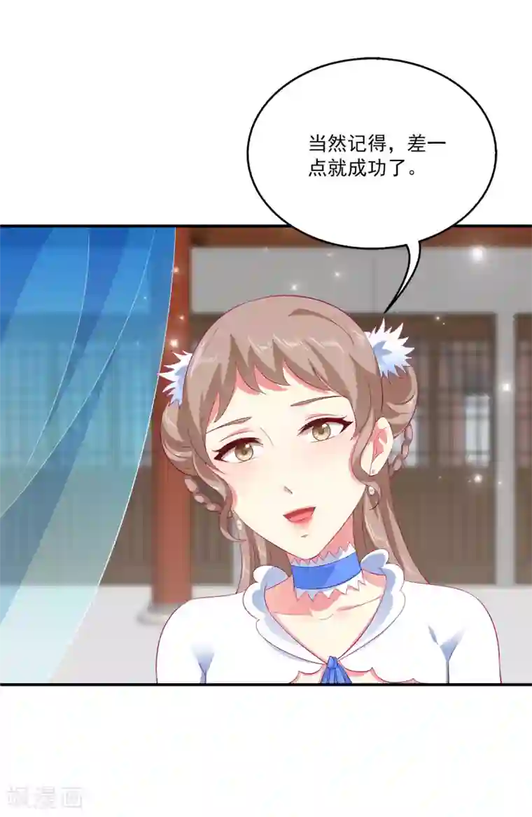 龙王的人鱼新娘第27话 你喜欢龙崎么？