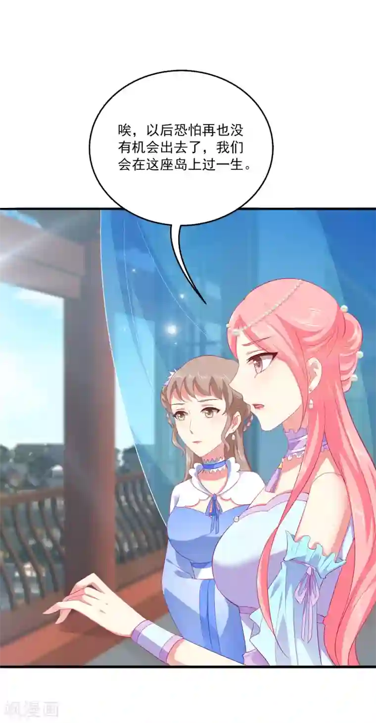 龙王的人鱼新娘第27话 你喜欢龙崎么？