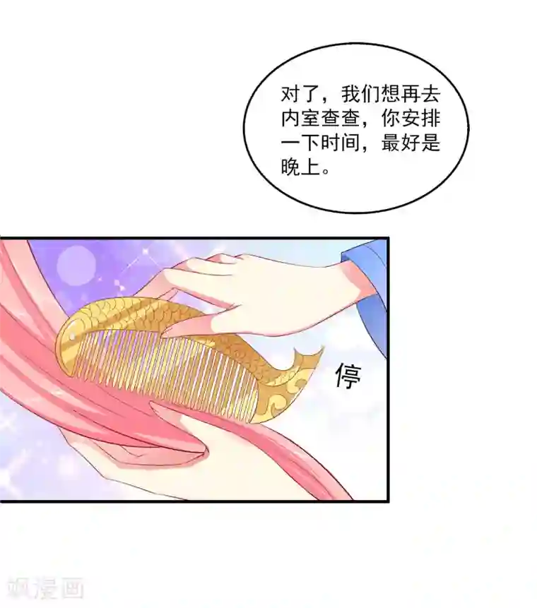龙王的人鱼新娘第27话 你喜欢龙崎么？