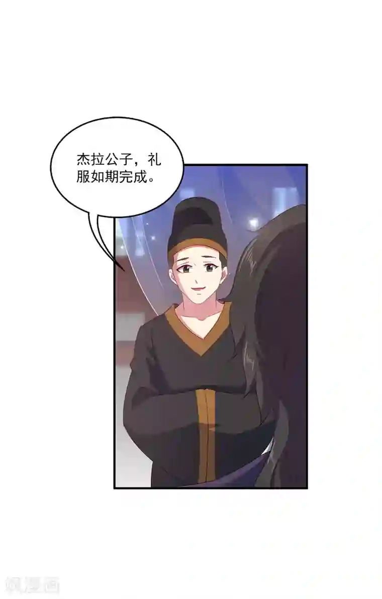 龙王的人鱼新娘第27话 你喜欢龙崎么？