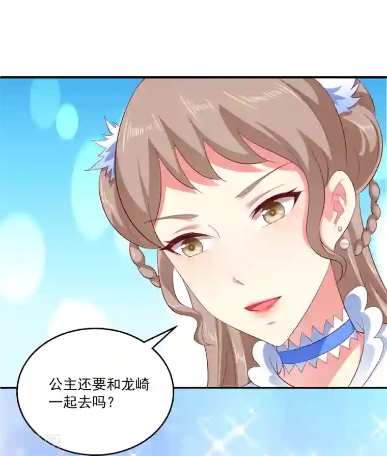 龙王的人鱼新娘第27话 你喜欢龙崎么？