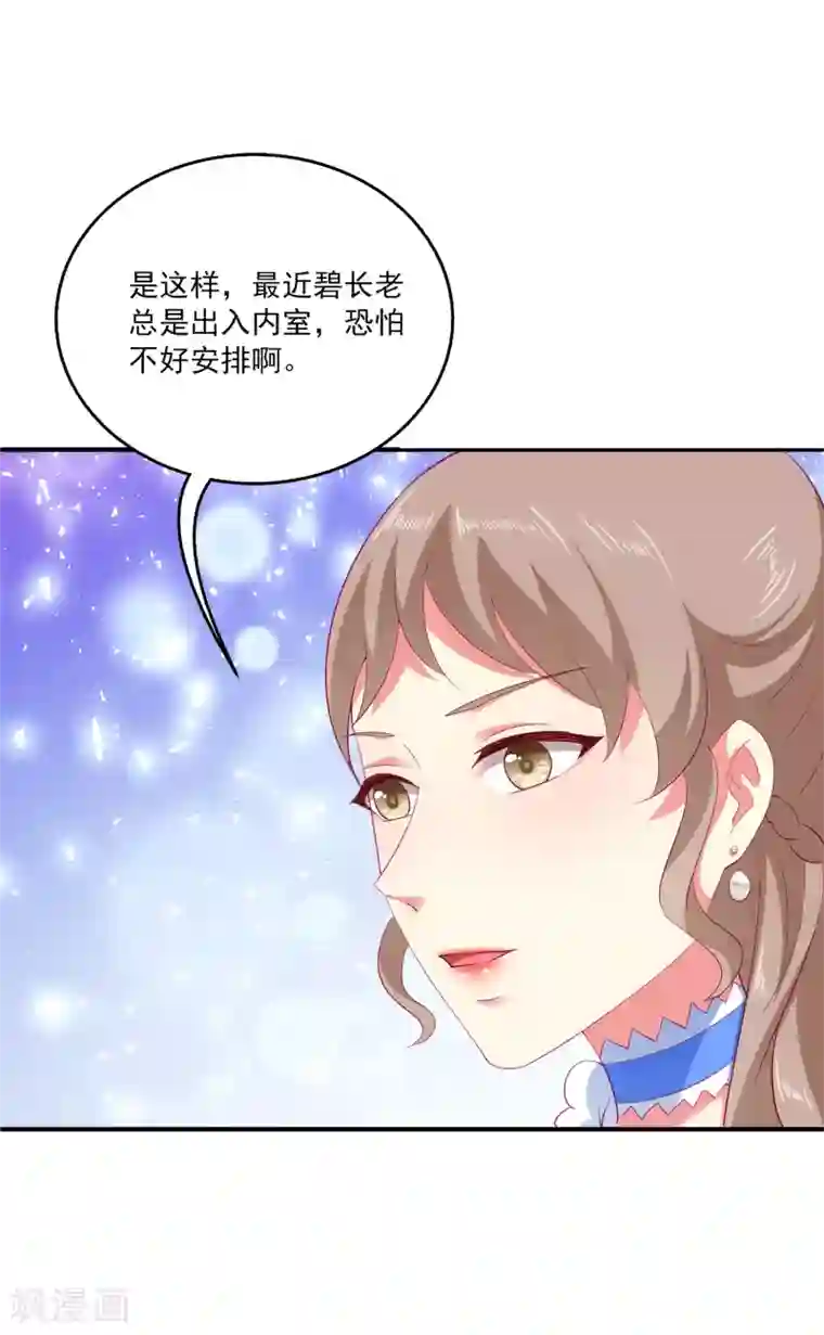 龙王的人鱼新娘第27话 你喜欢龙崎么？