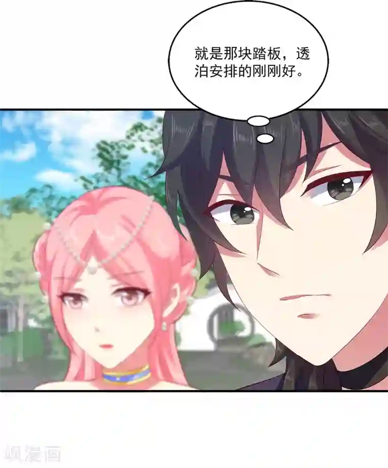龙王的人鱼新娘第28话 暗潮涌动的庆典