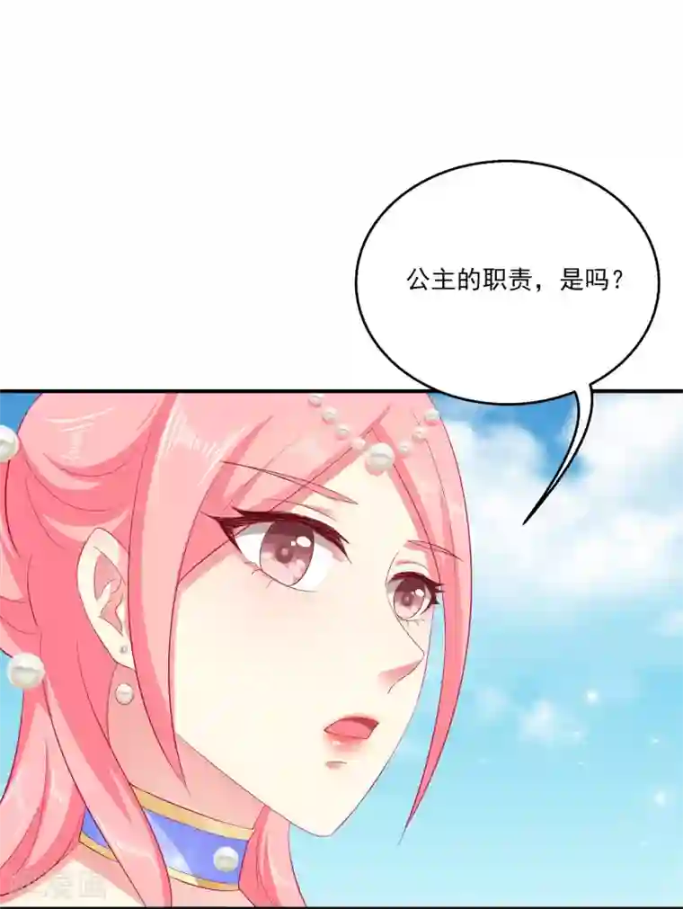 龙王的人鱼新娘第28话 暗潮涌动的庆典