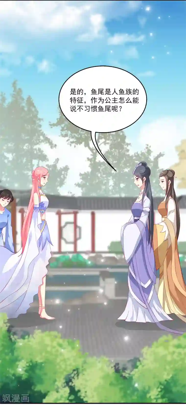 龙王的人鱼新娘第28话 暗潮涌动的庆典