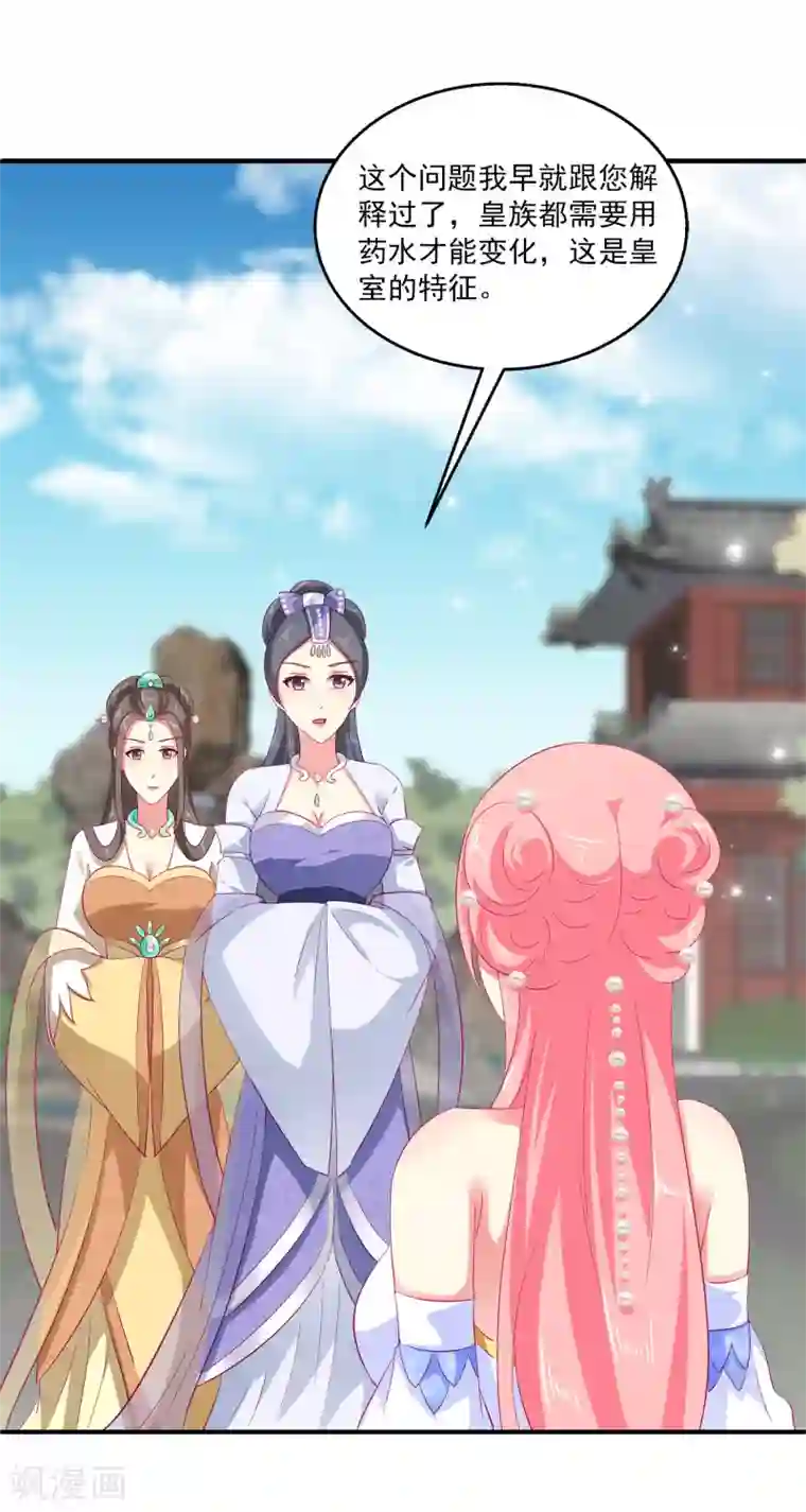 龙王的人鱼新娘第28话 暗潮涌动的庆典