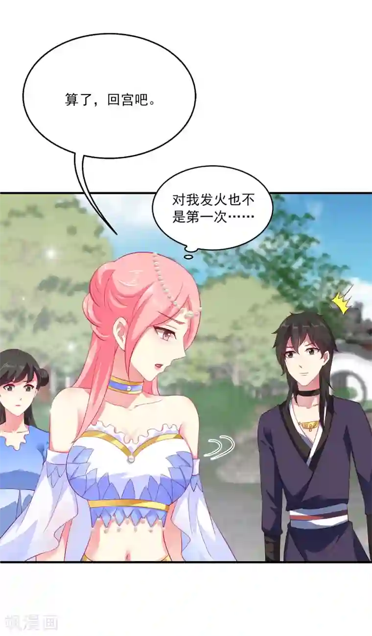 龙王的人鱼新娘第28话 暗潮涌动的庆典