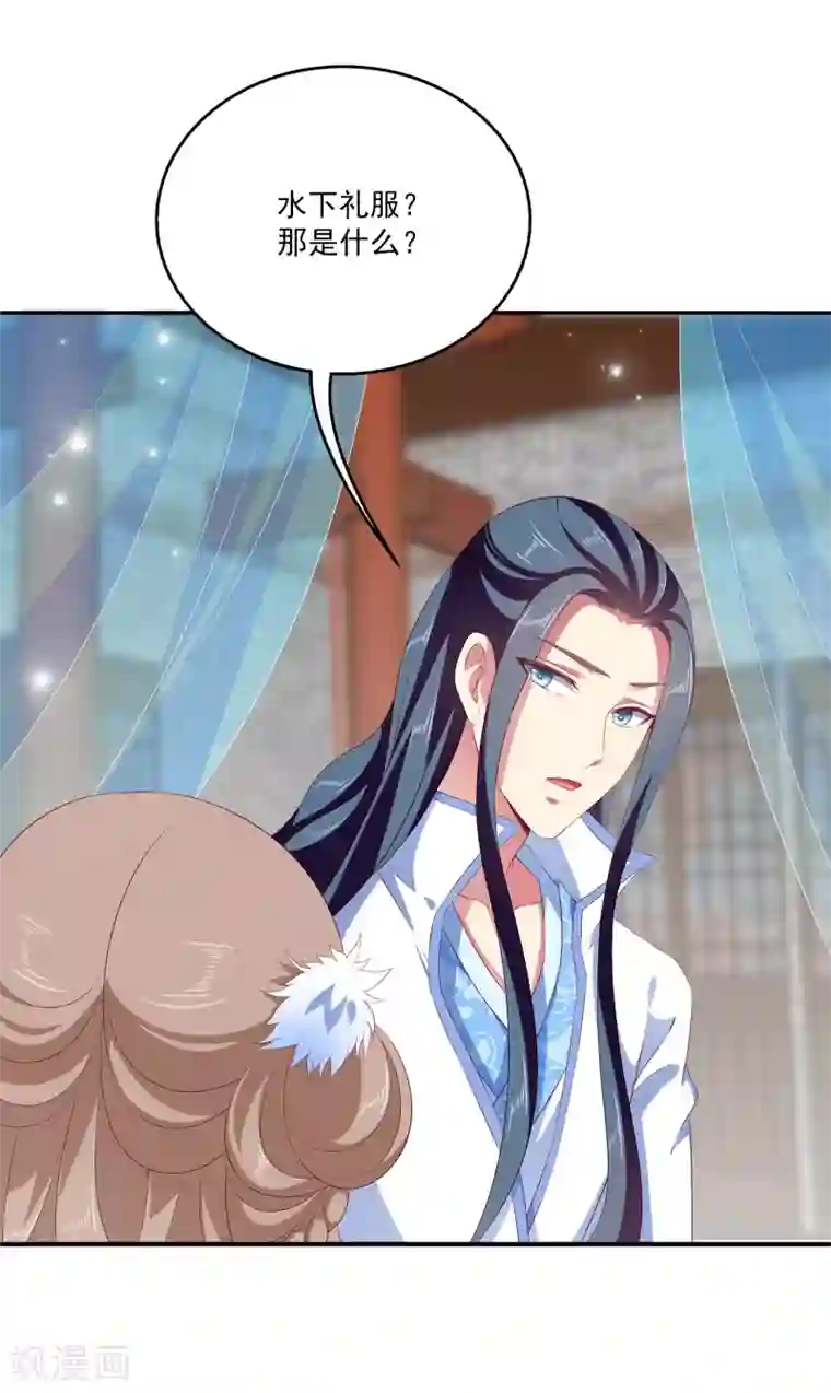 龙王的人鱼新娘第28话 暗潮涌动的庆典