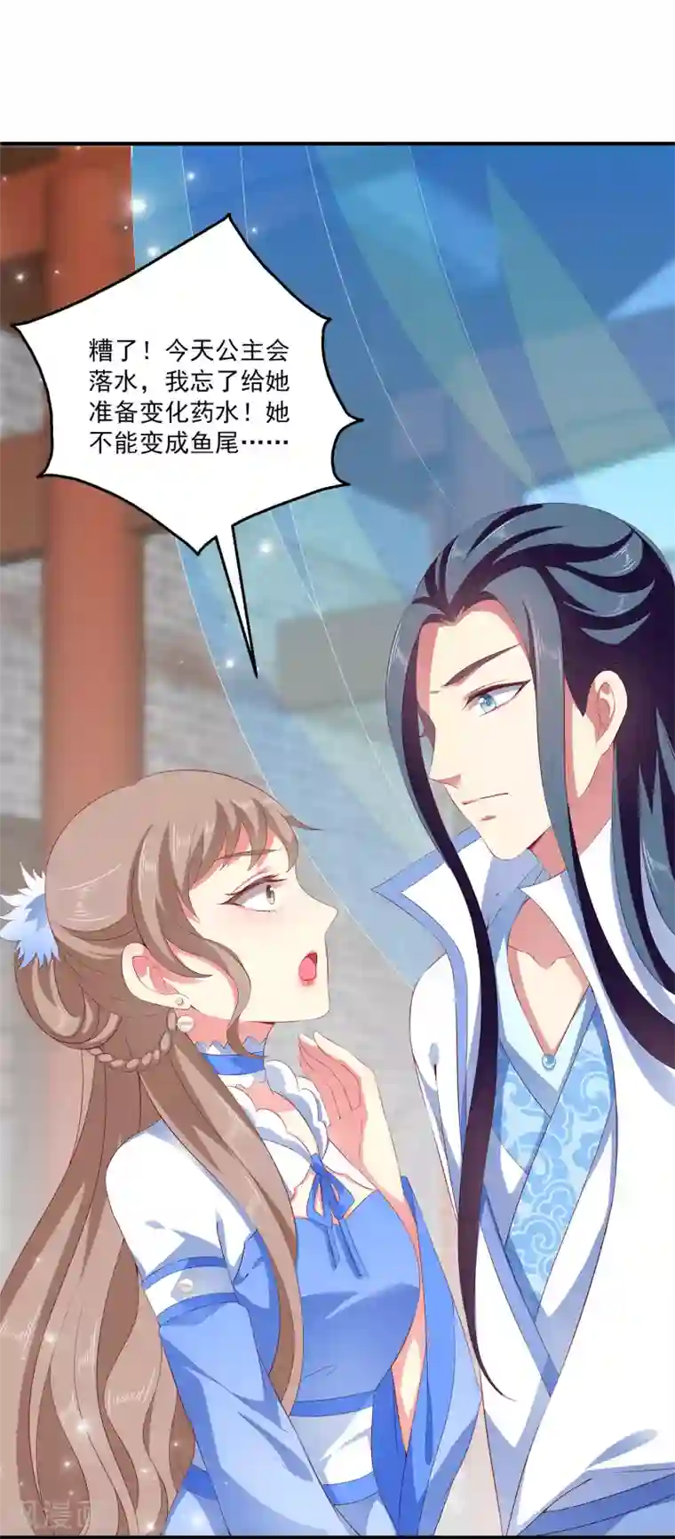 龙王的人鱼新娘第28话 暗潮涌动的庆典