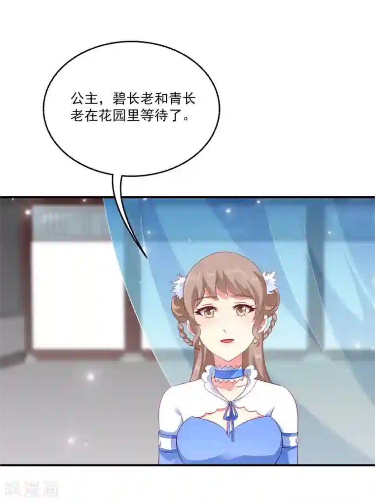 龙王的人鱼新娘第28话 暗潮涌动的庆典