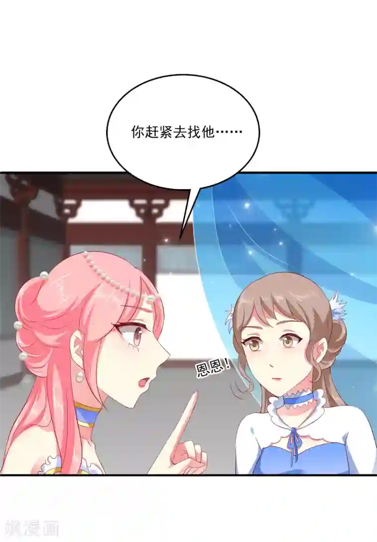 龙王的人鱼新娘第28话 暗潮涌动的庆典