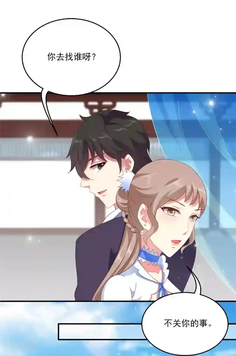 龙王的人鱼新娘第28话 暗潮涌动的庆典