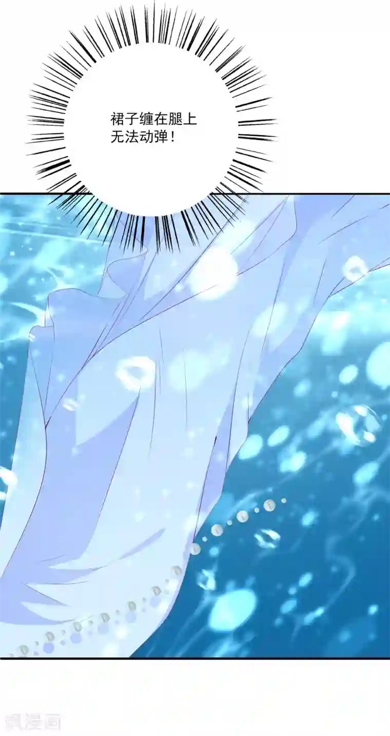 龙王的人鱼新娘第29话 加深那个吻