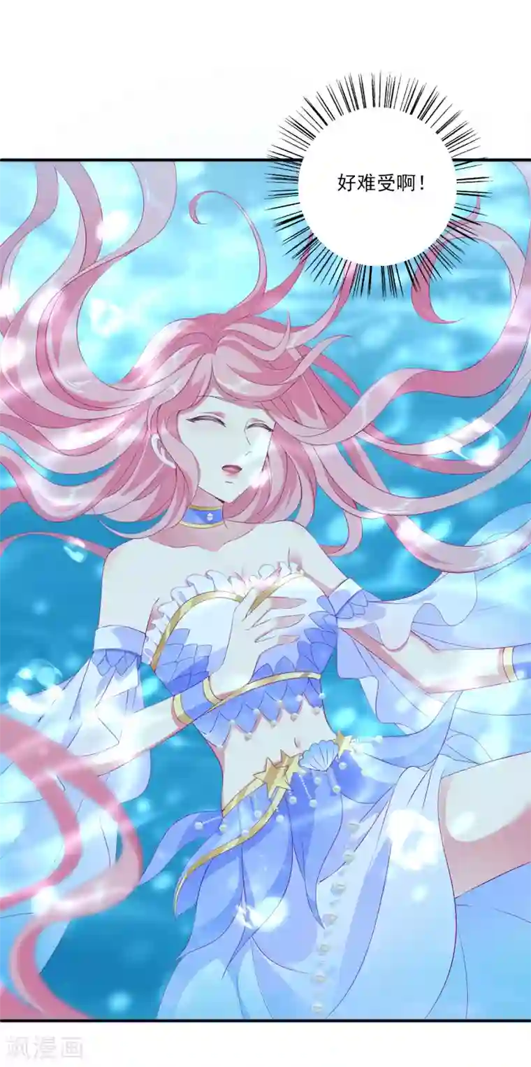 龙王的人鱼新娘第29话 加深那个吻