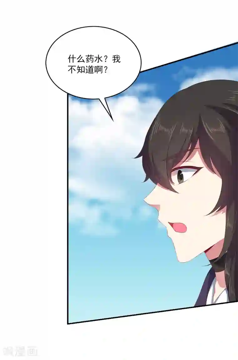 龙王的人鱼新娘第29话 加深那个吻