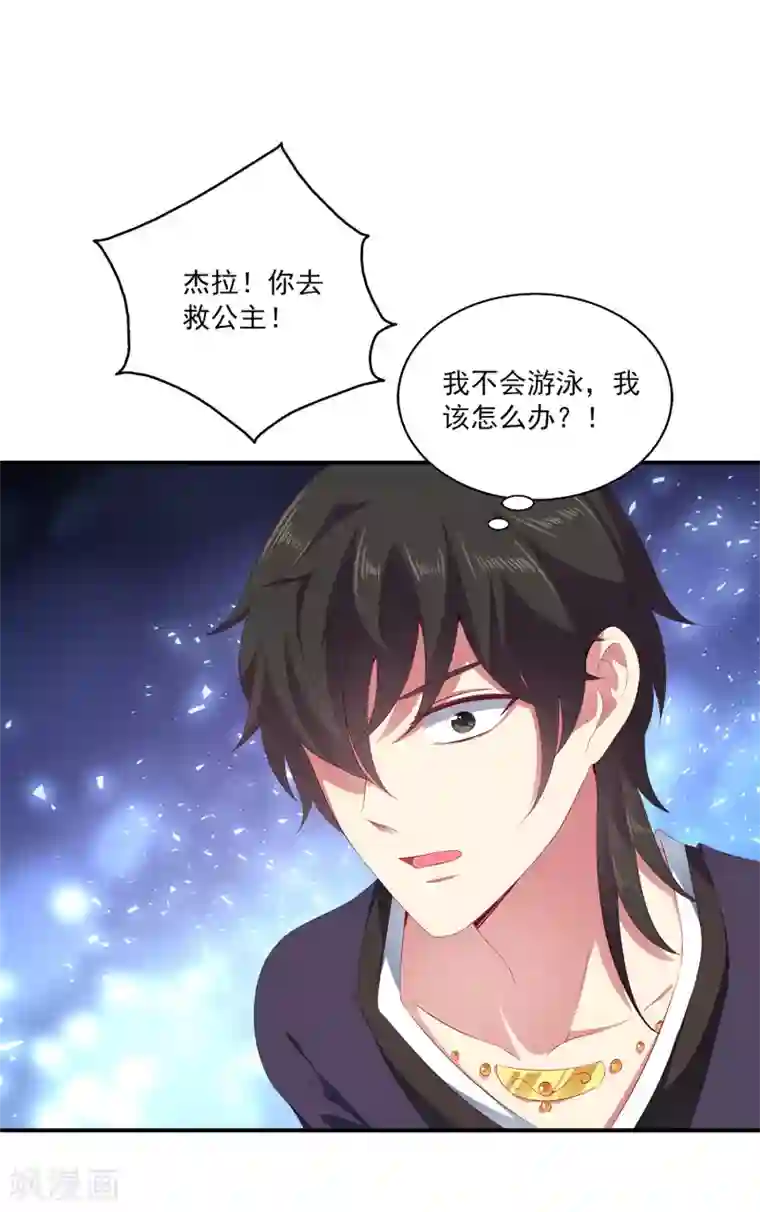 龙王的人鱼新娘第29话 加深那个吻