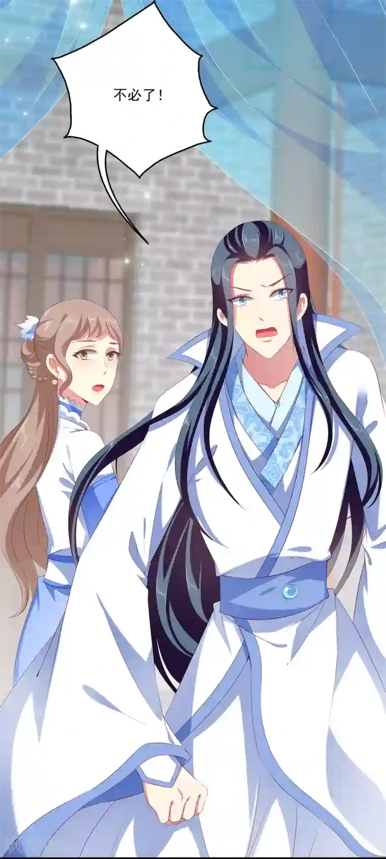 龙王的人鱼新娘第29话 加深那个吻